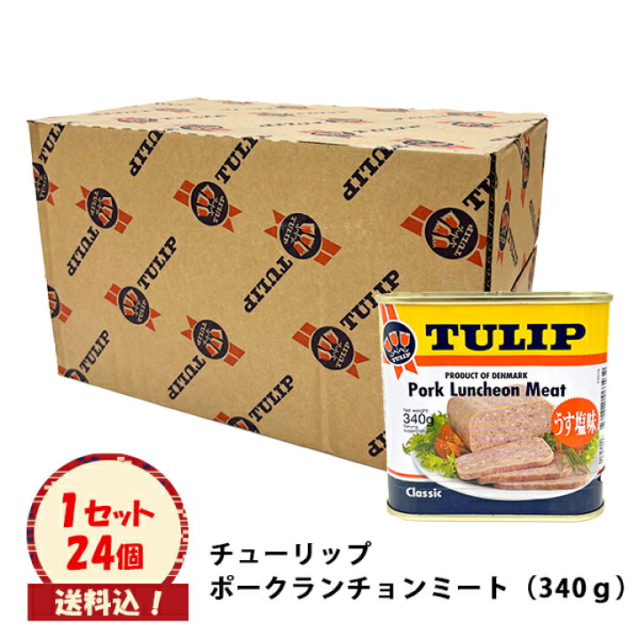 楽天市場】※送料込※【 チューリップ ポーク ケース（ 24缶 