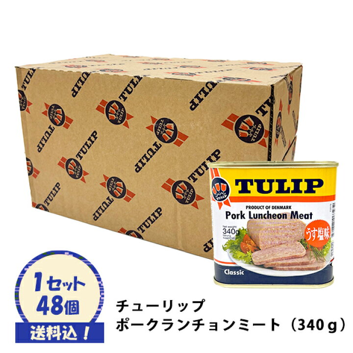 楽天市場】※送料込※【チューリップポーク ケース（48缶）】 : サンエー 