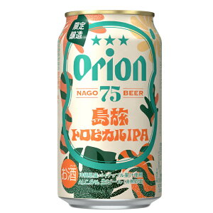 ���r�[���y�I���I�� 75BEER�����g���s�J���@IPA 350ML �z