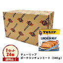 送料込【チューリップ ポーク　ケース（ 24缶 ）】