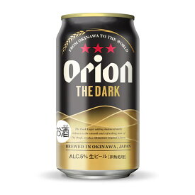 ☆新発売☆生ビール【オリオン　ザ・ダーク 350ML 】