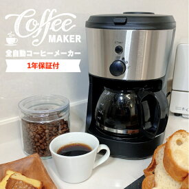 全自動コーヒーメーカー CM-503Z