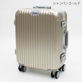 アルミ仕様キャリーケース Mサイズ シルバー/シャンパンゴールド 約W48xH68xD28cm 約24インチ スーツケース