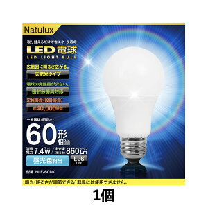 Natulux LED�d�� 60�` 7.4W �����F HLE-60DK