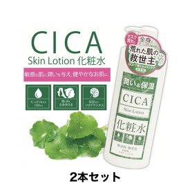 CICA化粧水 1000ml 全身化粧水 2本セット