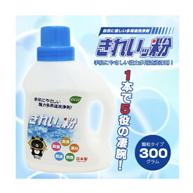 過炭酸ナトリウム(酸素系)洗浄剤『きれいッ粉』300g