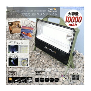 \[[[dLEDX^hCg HDL-SBLS01-LCK HIRO/SUN CHARGE