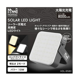 MOMTAG ソーラー充電式高輝度LEDライト HDL-9580