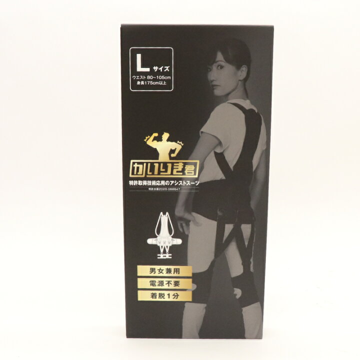 楽天市場】かいりき君 アシストスーツ M/Lサイズ 男女兼用 : サンアイ 