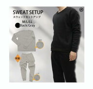 裏起毛スウェット上下　ブラック/グレー　M/L/LL