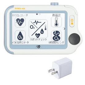 三栄メディシス 音声案内付き携帯型心電計 チェックミープロBアドバンス《充電アダプタセット》パルスオキシメーター SpO2 血中酸素 血中酸素飽和濃度 非接触体温計 体温計 心電図 家庭用心電計 保険適用 心電図計 ポータブル心電計 心電計携帯型 心電計 医療機器認証
