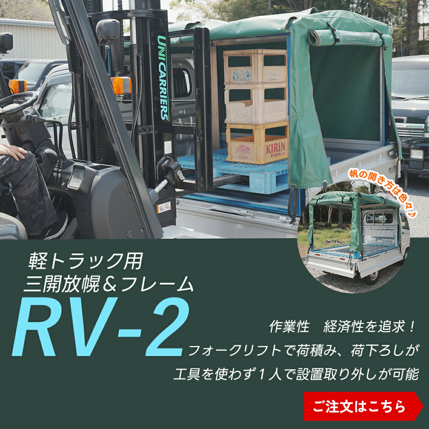 楽天市場 | サンエイストア楽天市場店 - 国産軽トラック荷台用幌 