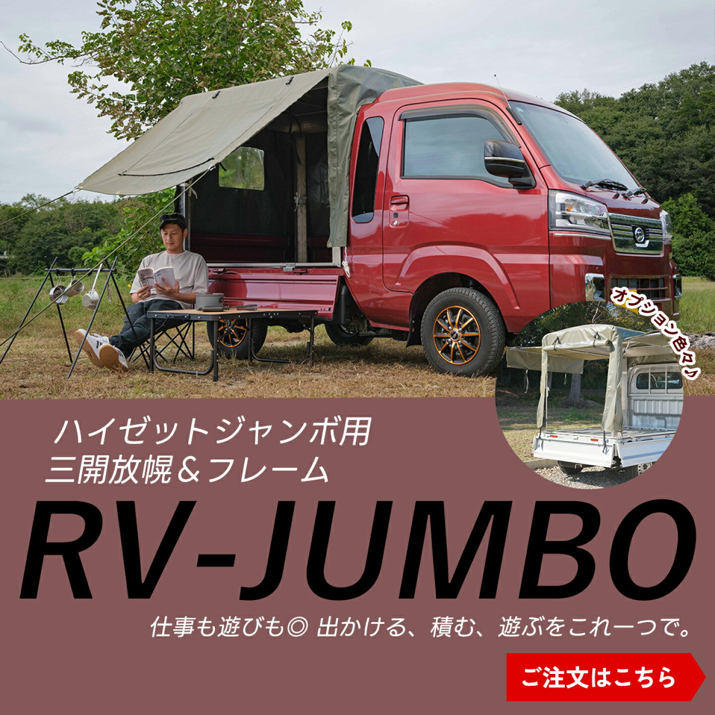 楽天市場 | サンエイストア楽天市場店 - 国産軽トラック荷台用幌 
