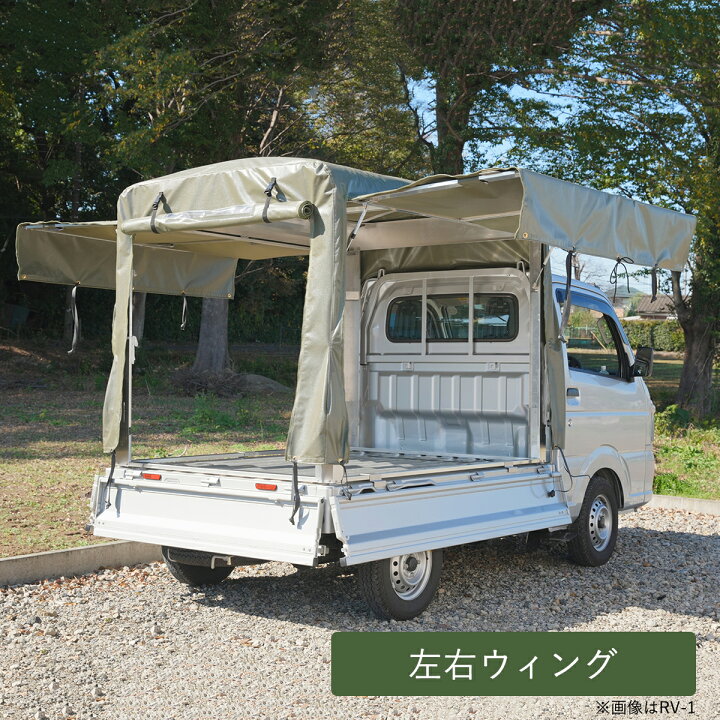 楽天市場】「RV - JUMBO」 ハイゼットトラックジャンボ 荷台用 
