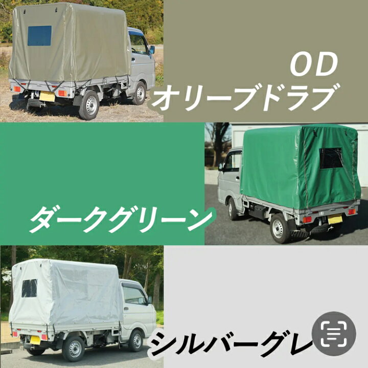 楽天市場】「RV-1」 軽トラック荷台用フレーム＆三開放幌セット 軽 