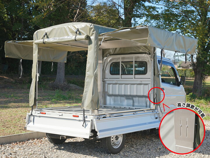 楽天市場】「RV-1」軽トラック荷台用フレーム＆三開放幌セット 軽 