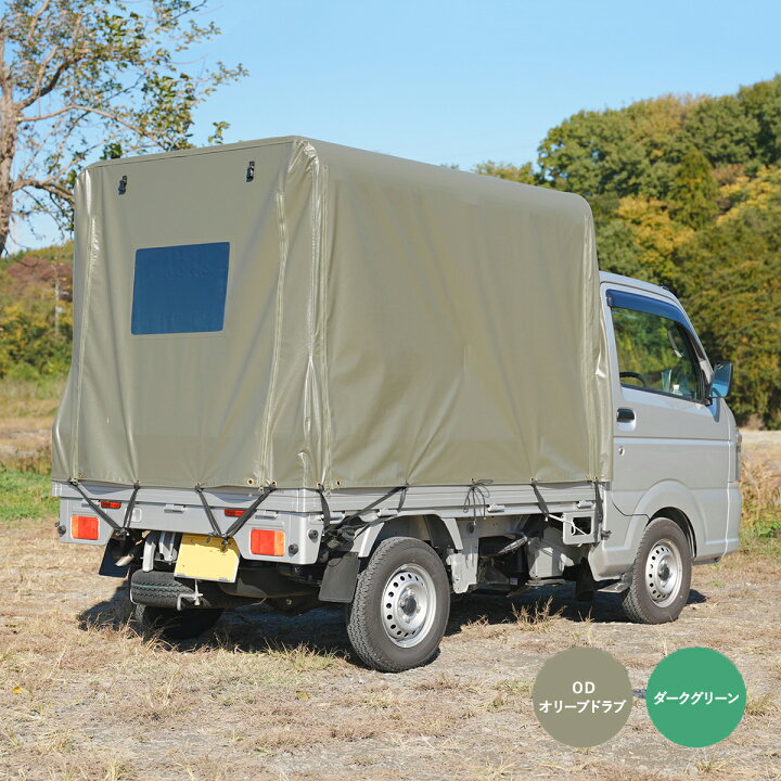 楽天市場】「RV-1」 軽トラック荷台用 軽トラ荷台用 三開放幌 国産 
