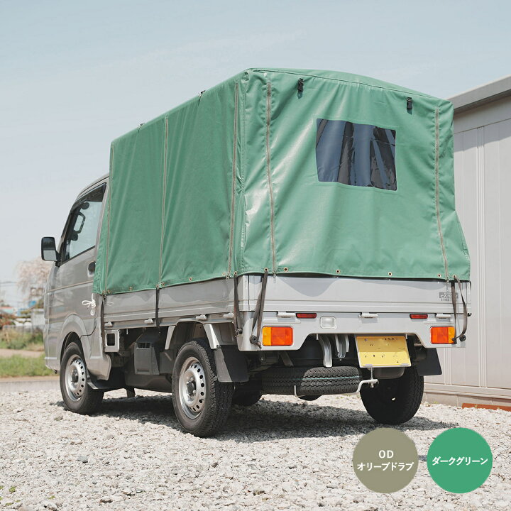 楽天市場】「RV-2」 軽トラック荷台用 フレーム ＆三開放幌 軽トラ幌 
