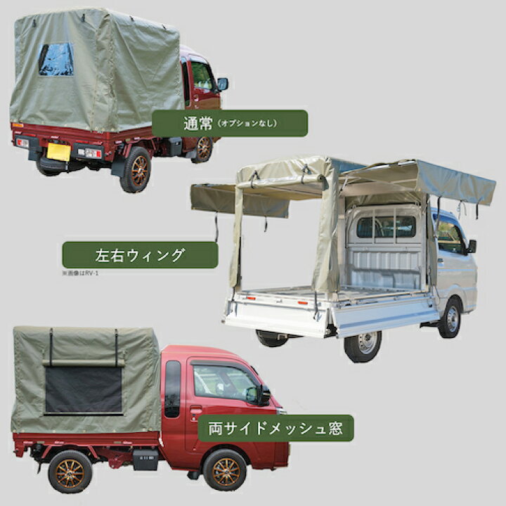 楽天市場】「RV - JUMBO」 ハイゼットトラックジャンボ 荷台用 