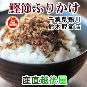 生 鰹節 魚介加工品の通販 価格比較 価格 Com