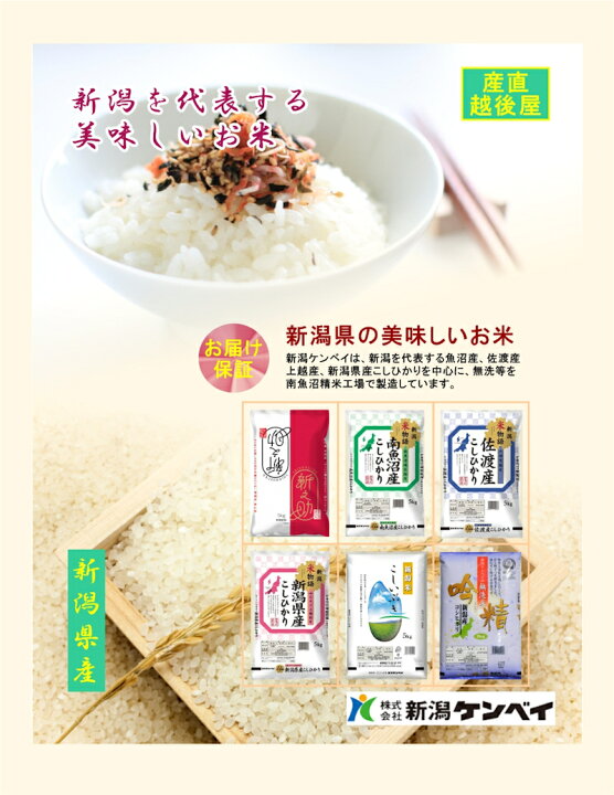楽天市場】令和7年産 新潟県産 コシヒカリ 新潟県佐渡 JA羽茂農協 