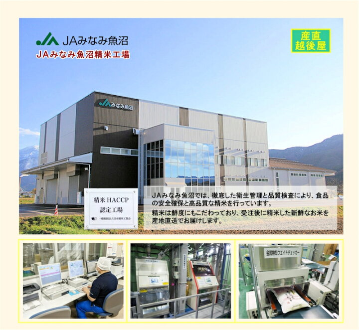 楽天市場】令和6年産 南魚沼産 コシヒカリ 30kg玄米 新潟県 南魚沼 JA  