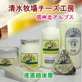 長野県 清水牧場チーズ工房 フレッシュタイプチーズ クワルク 200g【数量限定販売品】