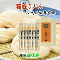 楽天市場】稲庭うどん 七代佐藤養助 木箱の通販