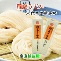 楽天市場】稲庭うどん 佐藤養助 お歳暮の通販