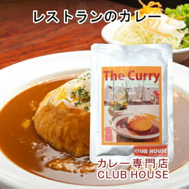 老舗レストラン クラブハウス中須賀 レストランカレー ゴールデンカレー レトルトパック 200g 10パック 送料無料【グルメ プレゼント ギフト】