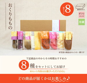 ������ ���Y�_�ƒ��� ���������� �Е��M�t�g�Z�b�g 8��ދl���� �����p�{�b�N�X���� ���������y������ ������ �M�t�g �v���[���g�z �y���Ε�z