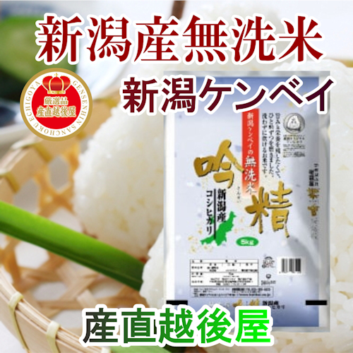 新潟県産 コシヒカリ 30kg - 食品の人気商品・通販・価格比較 - 価格.com