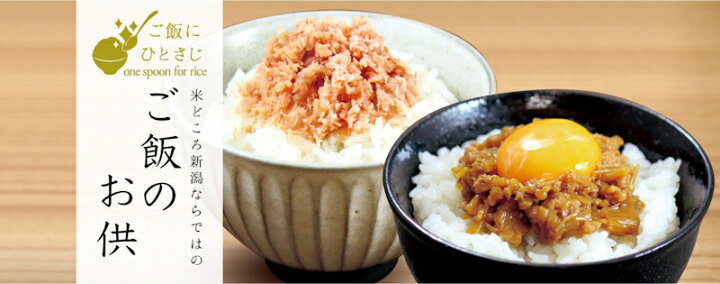 【水産加工品 粕漬け 鮮魚 送料無料】新潟県 創業明治26年 小川屋ご飯にひとさじ詰合せ 化粧箱入越後肉味噌 鶏とえのきのすき焼きさけ茶漬【新鮮加工 ギフト 贈り物】 産直越後屋 ご飯にひとさじ 詰合せ HA3 (小川屋)