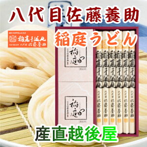 稲庭うどん うどんの人気商品 通販 価格比較 価格 Com