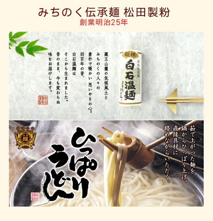 楽天市場 日本一短い そーめん 白石温麺 宮城県白石市 松田製粉白石温麺 牛たんカレーセット 6束 ギフト箱奥州白石温麺組合推奨品 送料無料 お中元 素麺 温麺 うーめん 贈答品 産直越後屋