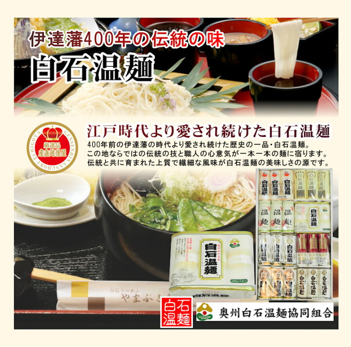 楽天市場 日本一短い そーめん 白石温麺 宮城県白石市 奥州白石温麺協同組合白石温麺 カップ麺 86g 6カップ送料無料 お中元 素麺 温麺 うーめん 贈答品 産直越後屋