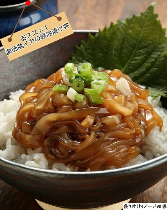 2556円 最新デザインの 魚介類 水産加工品 イカ 醤油漬け 鳥取県 堺港市 網元吉丸水産 漁師風いか醤油漬け 200g 10パック 冷凍保存 送料無料 2556円 最新デザインの 魚介類 水産加工品 イカ 醤油漬け 鳥取県 堺港市 網元吉丸水産 漁師風いか醤油漬け 200g 10パック 冷凍保存 送料無料
