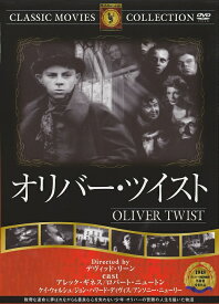 【送料無料・営業日15時までのご注文で当日出荷】(新品DVD)オリバー・ツイスト(名作洋画)[主演：アレック・ギネス/ロバート・ニュートン/監督：デヴィッド・リーン] FRT-051