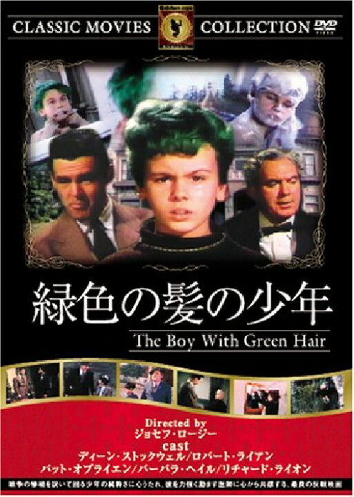 楽天市場 送料無料 営業日15時までのご注文で当日出荷 新品dvd 緑色の髪の少年 名作洋画 主演 ディーン ストックウェル ロバート ライアン 監督 ジョセフ ロージー Frt 116 名作映画館 H And K