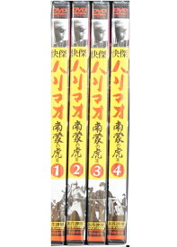 【送料無料・営業日15時までのご注文で当日出荷】（新品DVD）快傑ハリマオ 南蒙の虎篇 4巻セット(BOX無し) 主演：勝木敏之 近藤圭子 監督： 船床定男 TVHB-004