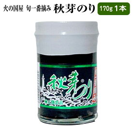 国産 熊本県産 有明 高級海苔 海苔 佃煮 火の国屋 秋芽のり1本