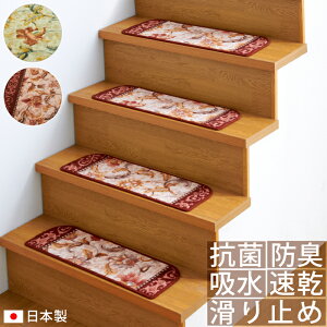 階段 マット かわいいの人気商品 通販 価格比較 価格 Com