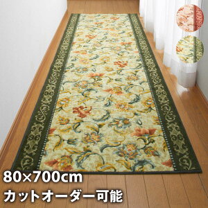 廊下 ロング カーペット 「オリエンタル更紗」 日本製 廊下敷き 洗える 玄関 滑り止め 抗菌 防臭 吸水 速乾 廊下 足下 足元 マット おしゃれ インテリア 防音 床 暖かい かわいい グリーン エ