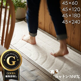キッチンマット 洗える ｢コットンリッジ｣ 綿 100% 吸水 厚手 日本製 アイボリー 洗濯機 滑り止め シンプル ナチュラル おしゃれ 台所 ロング かわいい カジュアル ラグ カーペット マット 敷物 洗濯機対応 カーペット 夏冬兼用 自然素材 天然繊維 国産 オールシーズン