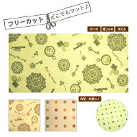 【在庫限定】フリーカットマット45cm×200cm【ドット柄スタンプ柄】日本製撥水防汚安い