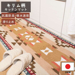 �L�b�`���}�b�g �P�i � �L������ � �􂦂� ���{�� ����~�� �R�� �h�L ������� �I�V���� �㎿ �����O �䏊 ���C ���� ���� �}�b�g �x�[�W�� ���� �ې� ���� �p�C������ 65cm 180cm 240cm