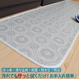 キッチンマット 拭ける ｢ フィレンツェ ｣ タイル柄 滑り止め ロング ワイド 日本製 撥水 抗菌 清潔 防カビ 防炎 おしゃれ オシャレ お洒落 可愛い かわいい 上品 上質 グレー 灰色 インテリア 家具 はっ水
