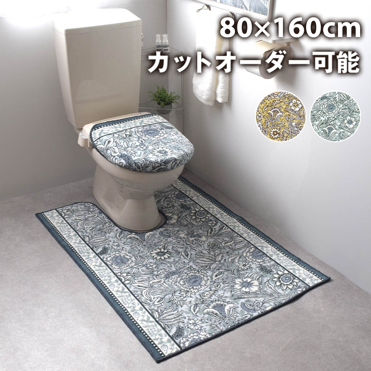 トイレマット 日本製の人気商品・通販・価格比較 - 価格.com