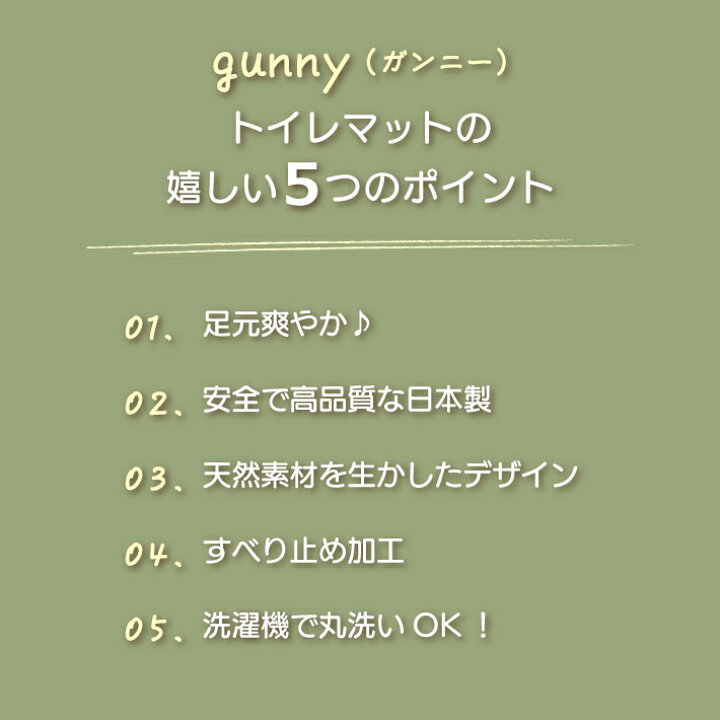 楽天市場 洗える 天然素材 トイレマット Gunny ガンニー 60cm 56cm 滑り止め加工 麻 ジュート 自然素材 刺繍 丸 丸い 丸型 円形 円型 サークル 洗濯 丸洗い 標準 ミニ おしゃれ かわいい ナチュラル 春 夏 オシャレ シンプル 足もと 足元 足下 涼しい マット トイレ