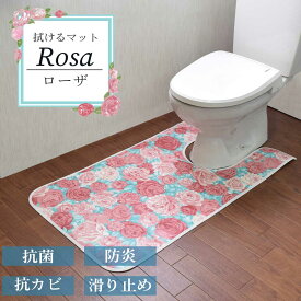 トイレマット 拭ける ｢ローザ｣ 滑り止め ロング 大判 日本製 抗菌 ロング ミニ 耳長 胴長 標準 大きい 大き目 清潔 防カビ 防炎 おしゃれ オシャレ お洒落 可愛い かわいい 足下 足元 薔薇 バラ ふける 花柄 ボタニカル ローズ